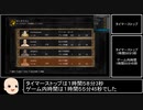 【ダークソウルリマスタード】＃7（Final）　全ボス撃破　墓王の剣チャート　1：58：03【ゆっくり解説】