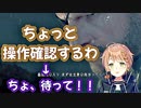 【本間ひまわり】ミッション開幕５秒で、まさかの・・・【MGSV:GZ】