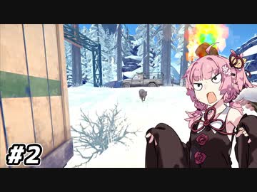 【The Long Dark #2】琴葉姉妹遭難したってよ【VOICEROID実況】