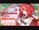 【MiSTOPrIA】メンバー紹介ムービー♡ 里野たけのこ Ver.【VTuber】