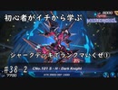 初心者がイチから学ぶ遊戯王マスターデュエル #38-2 【シャークデッキでランクマいくぜ①】