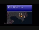 【実況】ファイナルファンタジー6 #39