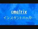 [10秒Linux]ざっくりわかる「cmatrix」