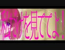 虚愛カサネガサネ／ふくちょー　feat.初音ミク