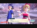 【実況】寒さ耐性カンストのカイちゃん-part35- 【Pokémon LEGENDS アルセウス】