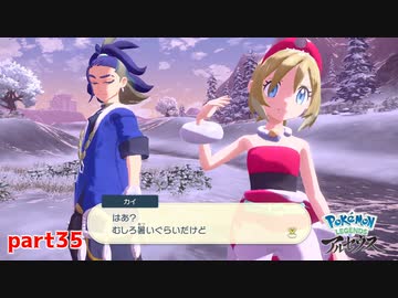 【実況】寒さ耐性カンストのカイちゃん-part35- 【Pokémon LEGENDS アルセウス】