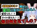 【圧】結婚条件を満たすために積極的になる野うさぎと冷酷な兎田ぺこら【ホロライブ/切り抜き】