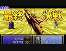 【FE聖戦の系譜】ついに最終決戦！！勝つぞ！！【実況プレイ】#130