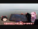 琴葉姉妹と行く釣行記録（淡水釣り編part7）