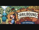 1/2 全てのフリーゲームを制覇せよ！【Railbound】