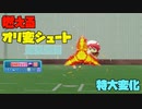 炎上しつつ大きく曲がるオリ変シュート投球動画　新エフェクトプロミネンスを採用しています【パワプロ2022】