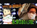 【セララジ 大体1周年記念の日！遂に憧れのあの人と対談！！】／『Tanakanとあまみーのセラピストたちの学べる雑談ラジオ！〜近藤先生編！その１〜』