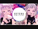 GETCHA!【ヒメヒナMMD】