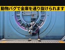 【小技集】金庫に侵入できる新チートのやり方！シーズン３最強バグ小技裏技集！【FORTNITE/フォートナイト】