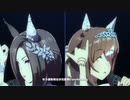 【ウマ娘】1080p高画質 transforming【ファインモーション・エアグルーヴ】