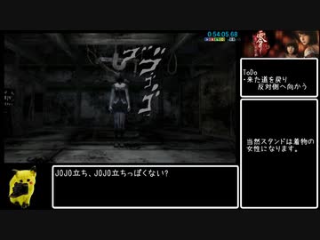 零～眞紅の蝶NG、Normal、Any％RTA　2時間58分27秒(IGT2時間10分49秒)Part3/8