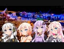 【VOCALOID合唱曲】I ♥ ×××【ゆかりIAあかりONE】