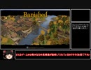 【ゆっくり実況】 Banished 人口100人RTA 1:06:04 【RTA】