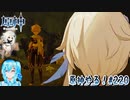 【実況】原神やる！【220】