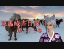 競馬蔵書目録　第三十七巻　「馬のすべてがわかる本」