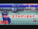 #14【この命、全てをMPに変えて…】初見・未予習で行く「FINAL FANTASY IV ピクセルリマスター」【FF4】