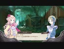 アーランドの錬金術士 メルルのアトリエ DX 実況プレイ part23