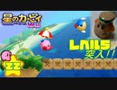 収集してきたカービィグッズをWii攻略ついでに大公開や！！【22】