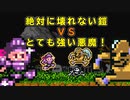 絶対に壊れない鎧VSとても強い悪魔【冒険part37】