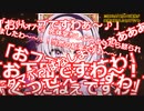 壱百満天原サロメお嬢様への反応集