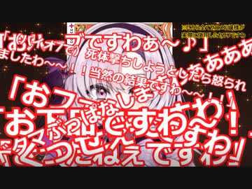 壱百満天原サロメお嬢様への反応集