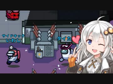 【ふにんがす】【Among us】紲星あかり、一緒に頑張る #80【VOICEROID実況】