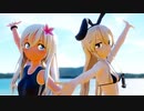 【MMD艦これ】島風　ろーちゃんで　セカイはまだ始まってすらいない