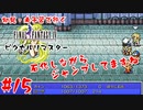 #15【石化しながらジャンプしてますね】初見・未予習で行く「FINAL FANTASY IV ピクセルリマスター」【FF4】