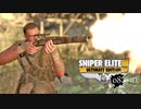 SNIPER ELITE 3：スナイパーエリート3を実況プレイいたします。 Part08