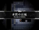 WIZMAZE(ウィズメイズ) を遊んでみたよ（３）