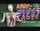 【ゆっくり実況】デスピリア part11　旧大阪・ミナミ
