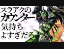 【MHRiseSB】スラアク第三の入れ替え技候補！！『属性解放二連フィニッシュ』気持ちよすぎだろ！【VOICEROID実況】