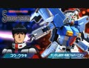 【EXVS2XB】クロブ徒然帳part7【シャッフル】