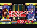 「飛べないぼくと鳴かない黒猫」EX 実況プレイ / pop'n music Lively