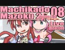 ▶Live Reaction◀ Machikado Mazoku: 2-choume Ep 08