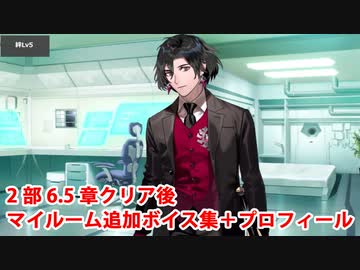 【ネタバレ注意】Fate/Grand Order コンスタンティノス11世 2部6.5章クリア後追加マイルームボイス集＋プロフィール