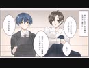 【BL漫画】年下のスパダリに助けてもらったおっさん【年下×年上】