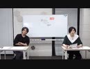 渡辺紘・中田祐矢の「前だけ見てろ！」#058