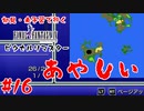 #16【あやしい】初見・未予習で行く「FINAL FANTASY IV ピクセルリマスター」【FF4】