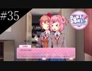 〔ドキドキ文芸部プラス！〕青年、人生二度目の文芸部　part35