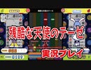 「残酷な天使のテーゼ」EX 実況プレイ / pop'n music Lively
