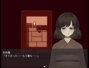 【フリーゲーム実況】谷守の人形【Part9】