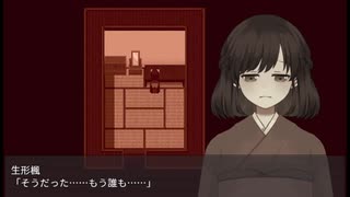 【フリーゲーム実況】谷守の人形【Part9】