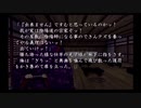 面白いとの噂を聞いて『久遠の絆　再臨詔』実況プレイpart11