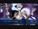 無課金初期勢のFGO　死想顕現界域トラオム編　part40